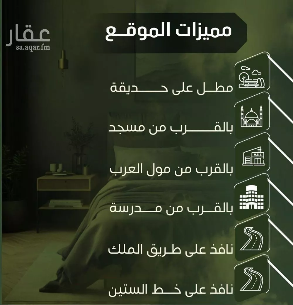 شقة 3 غرف في النزهة 4