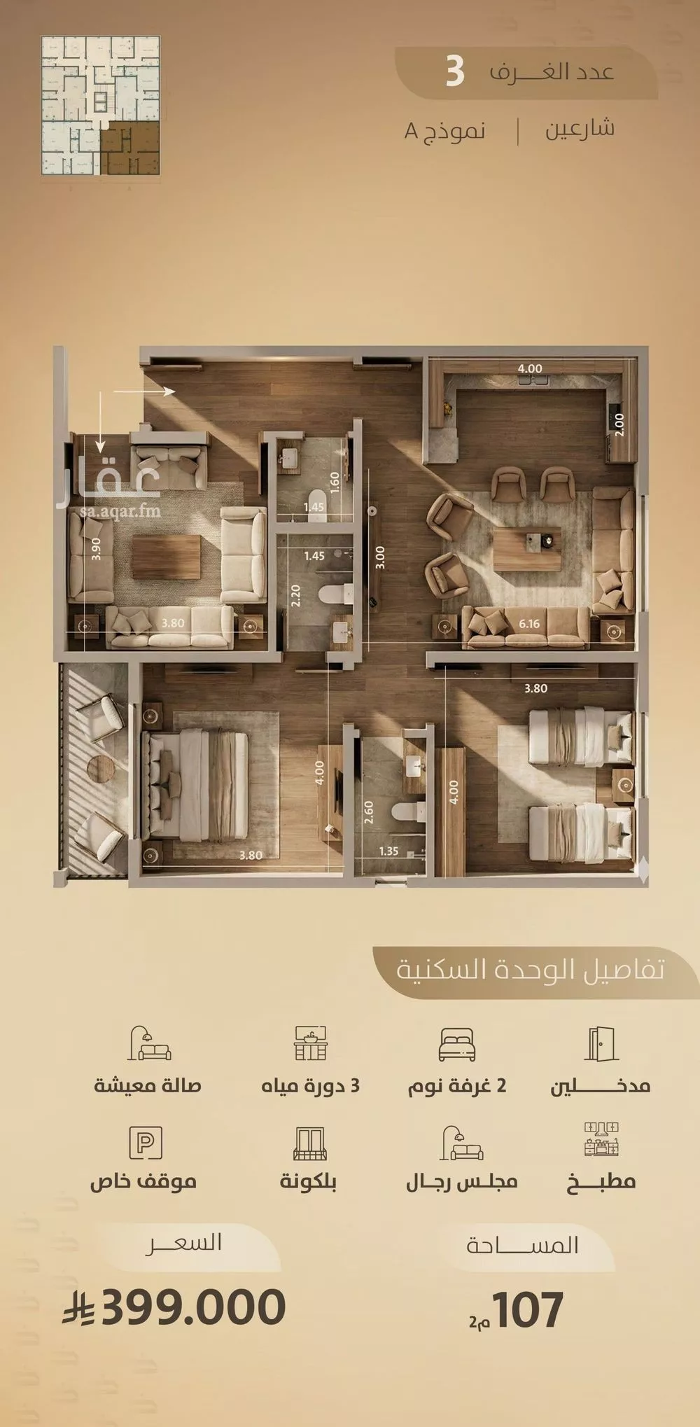 شقة 3 غرف في الفيصلية 3