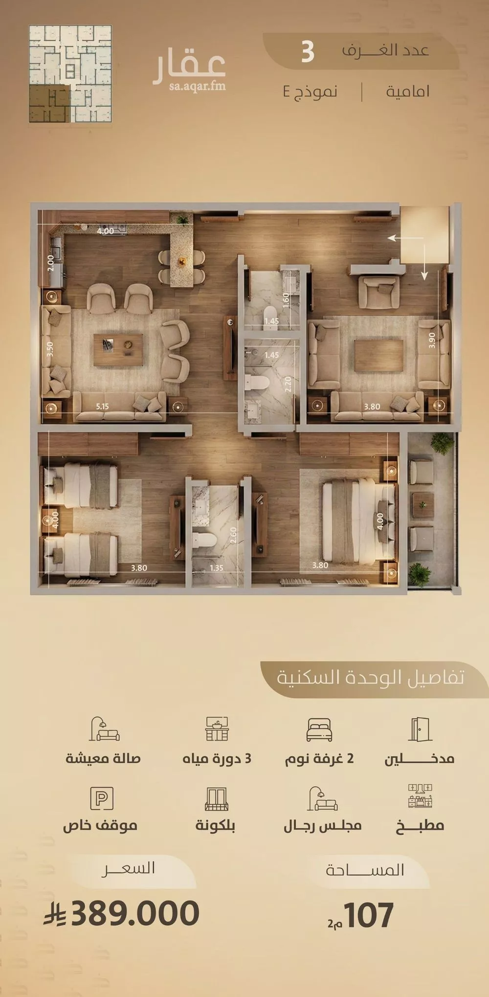 شقة 3 غرف في الفيصلية 2