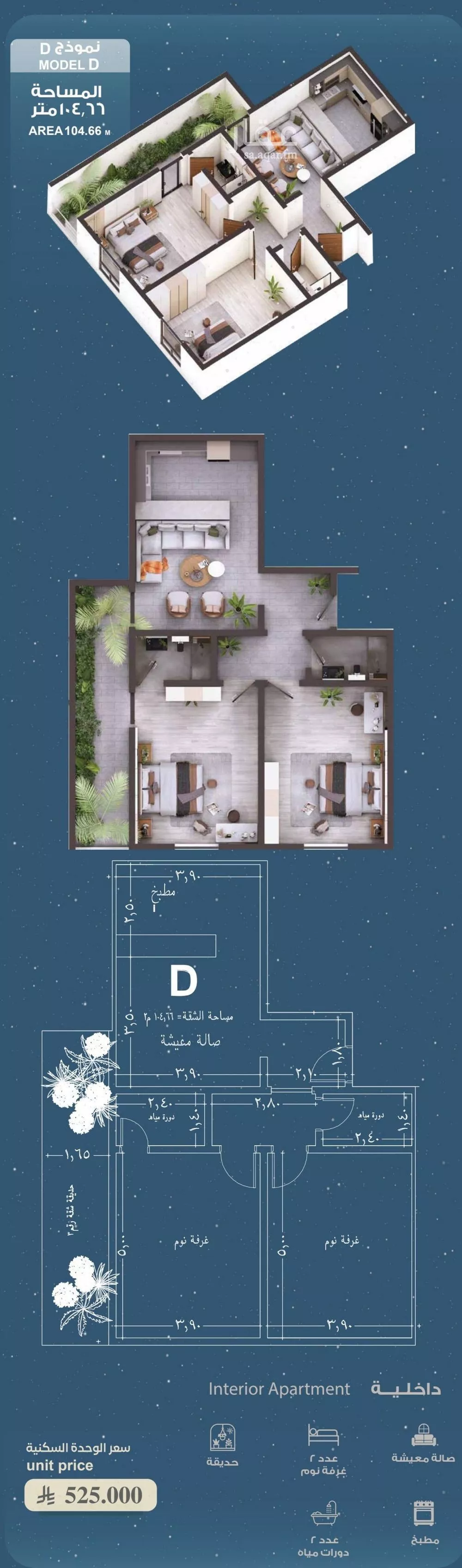 2 bedroom apartment in Al Ruwais 5