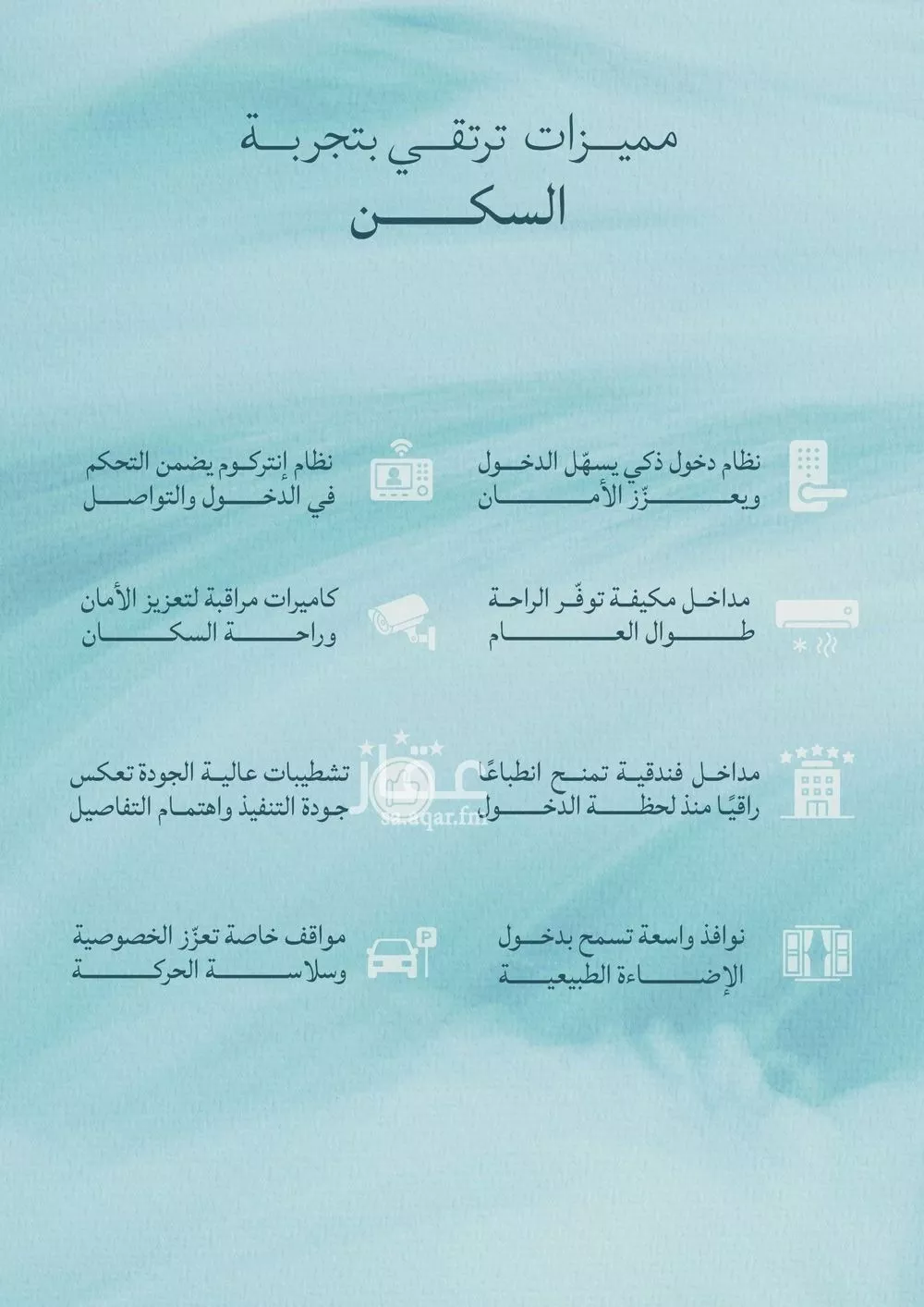 شقة 4 غرف في الياقوت 4