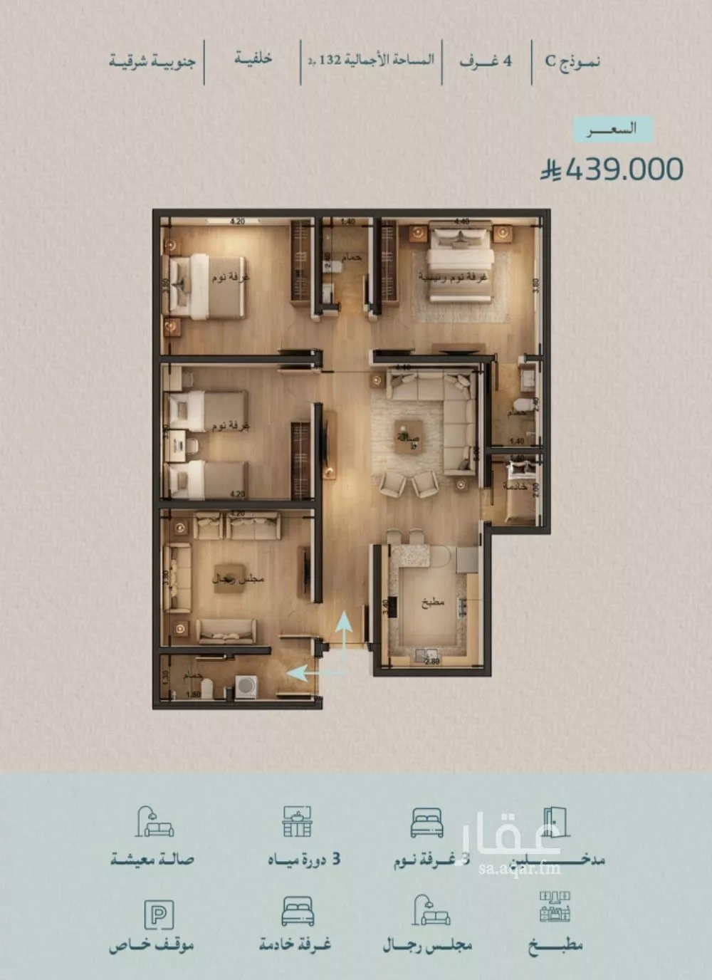 شقة 4 غرف في الياقوت 2