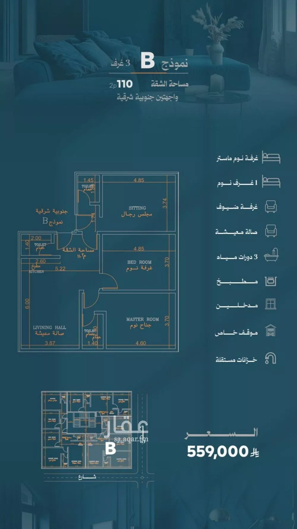 شقة 3 غرف في الروضة 1