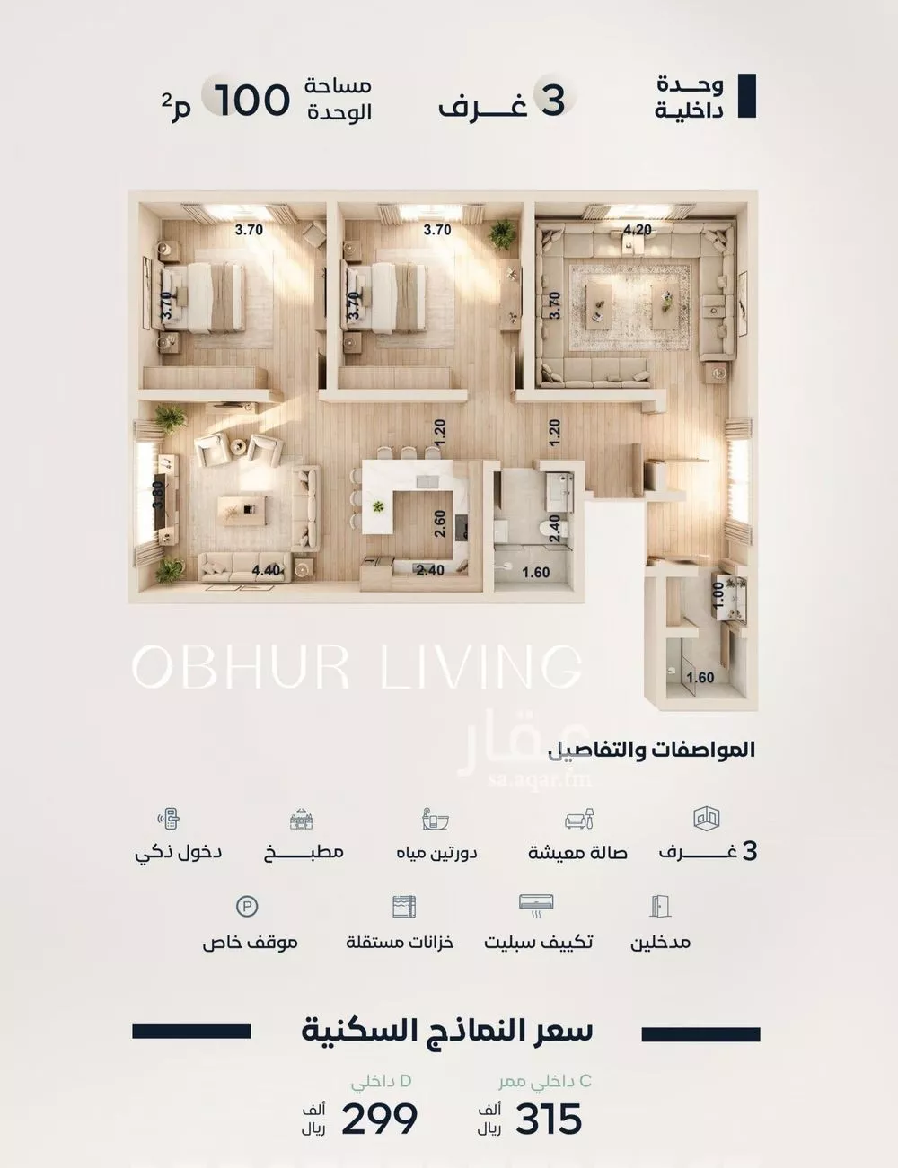 شقة 3 غرف في الياقوت 1