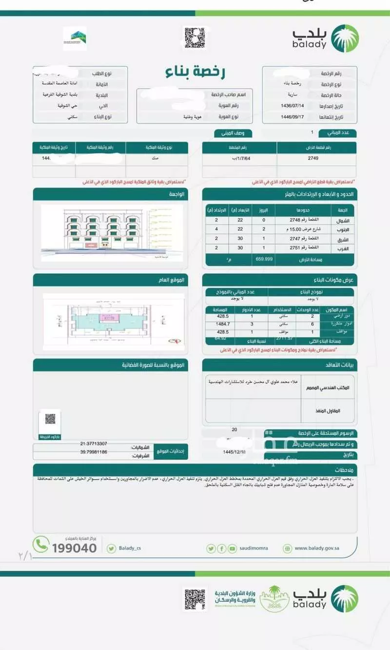 عقار 1 غرف في الشوقية، مكة 9