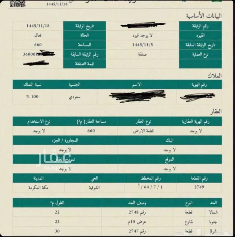 عقار 1 غرف في الشوقية، مكة 10