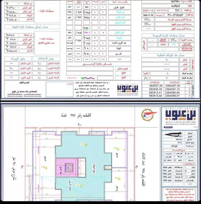 عقار 1 غرف في الشوقية، مكة 7