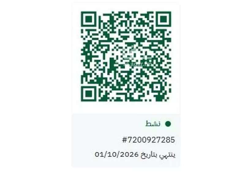 375 sqm land in Az Zomorod 2