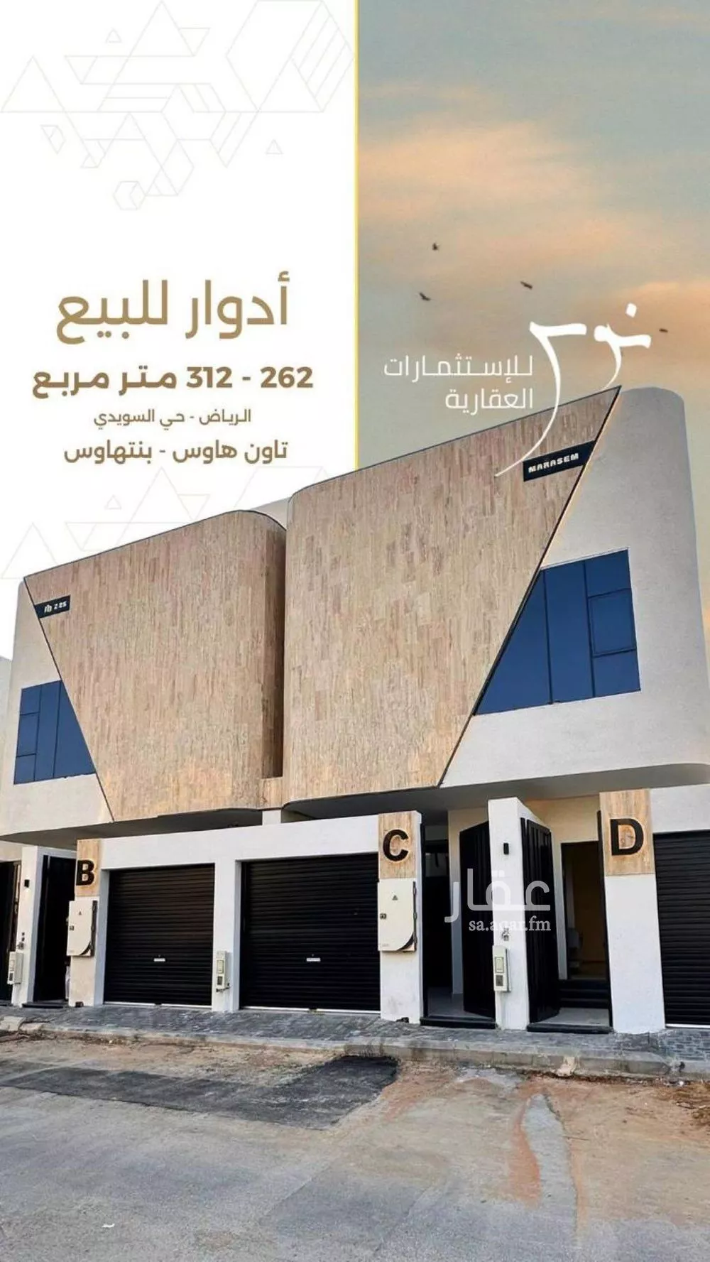 دور 3 غرف في السويدي الغربي 1