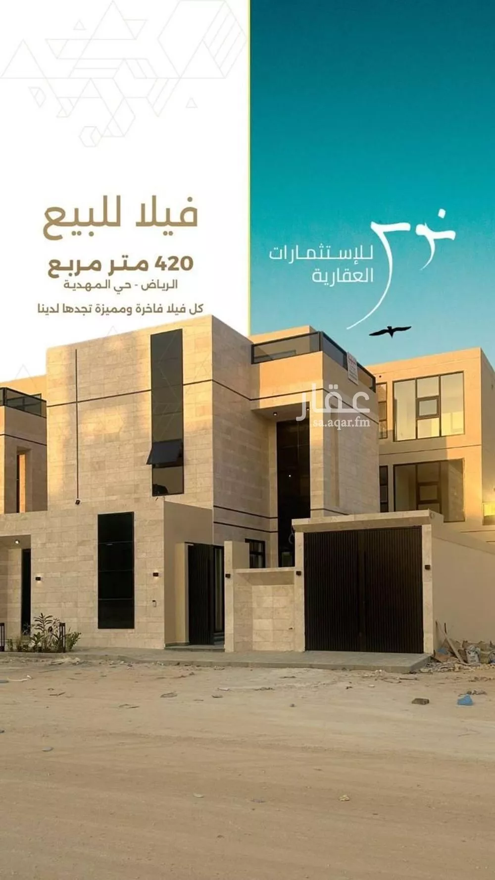 فيلا 7 غرف في المهدية 1