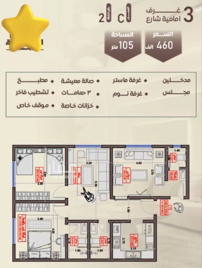 شقة 2 غرف في السلامة 2