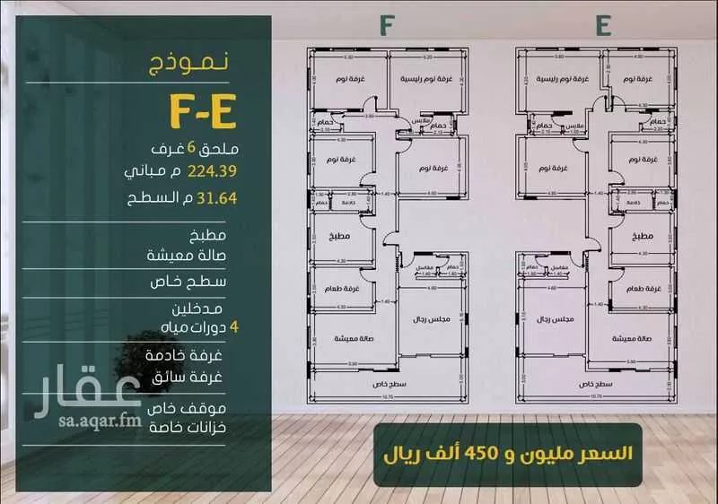 شقة 6 غرف في الزهراء 1