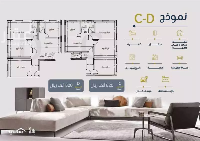 3 bedroom apartment in Al Zahra