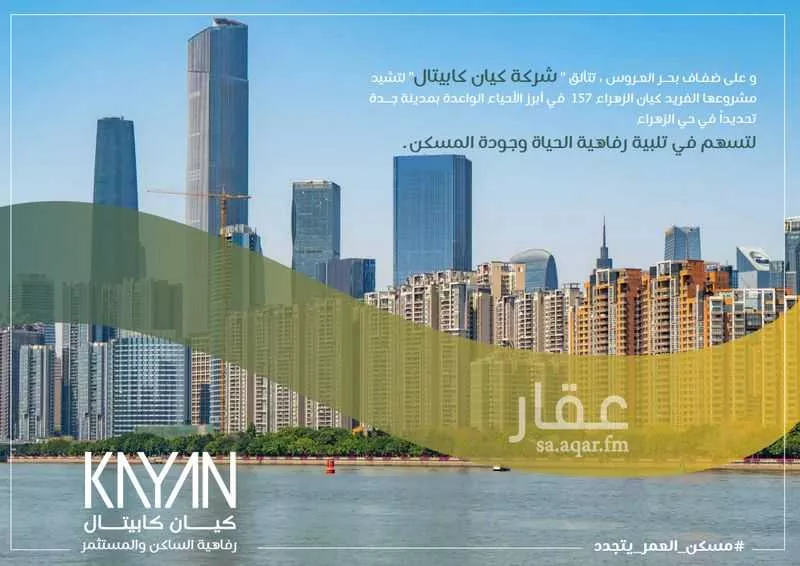 شقة 6 غرف في الزهراء 2