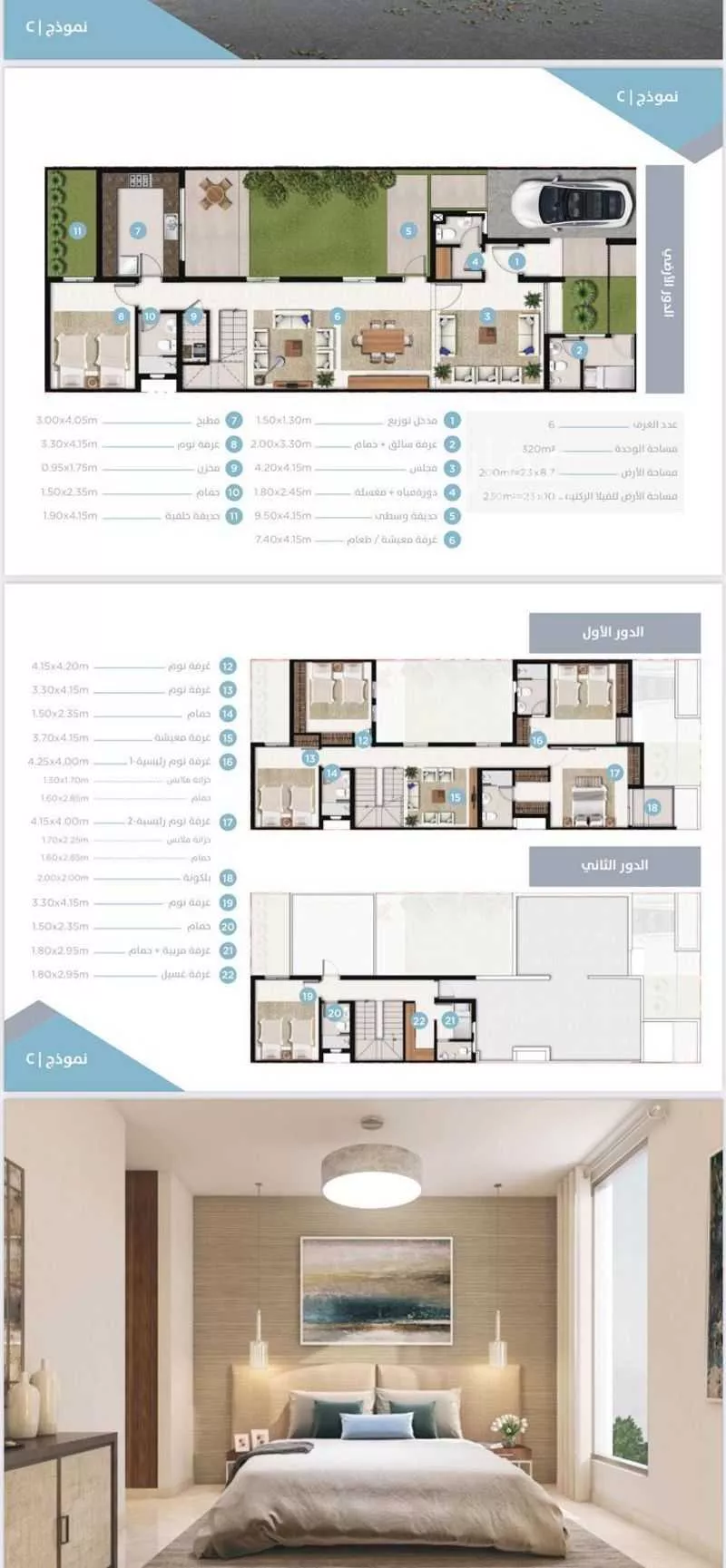 فيلا 6 غرف في الرياض 1