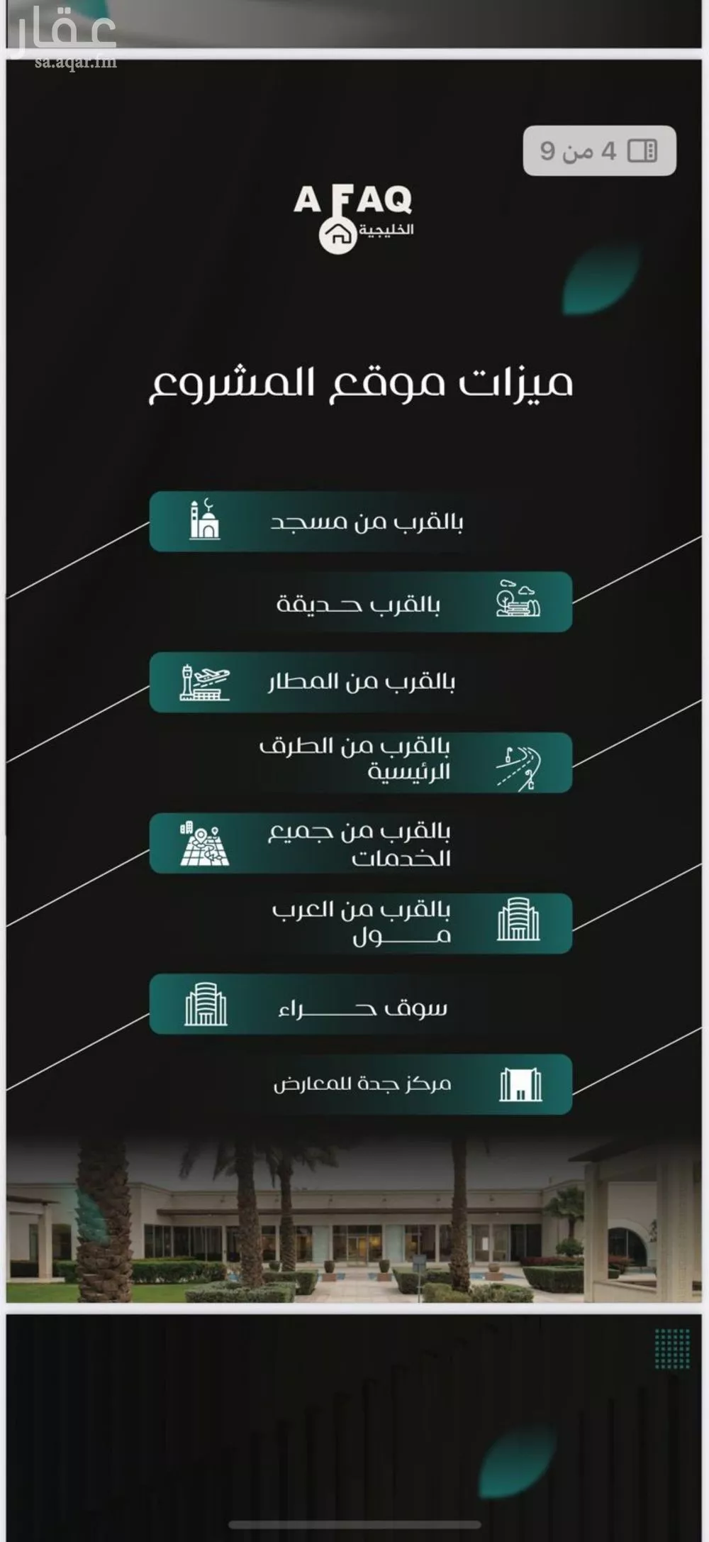 شقة 4 غرف في النزهة 3