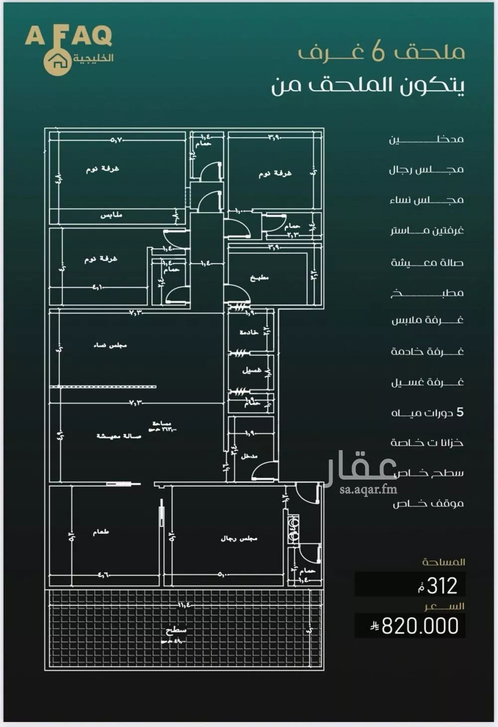 شقة 6 غرف في النزهة 2