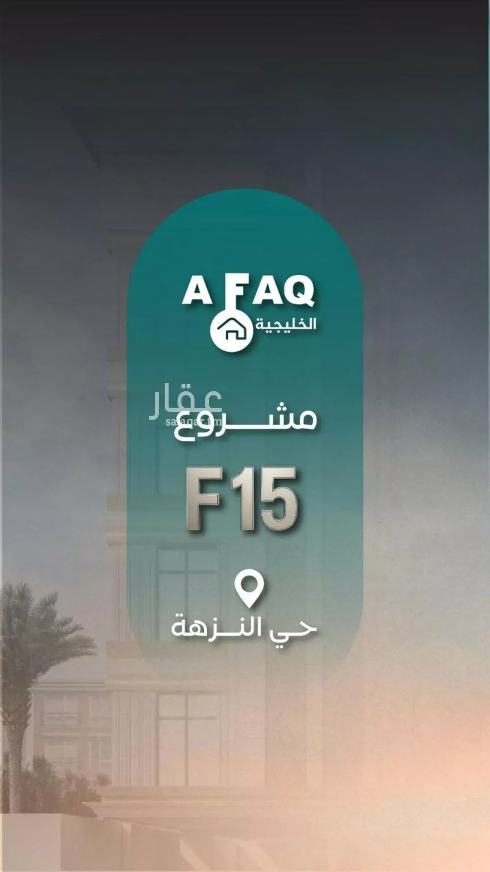 شقة 2 غرف في النزهة 1