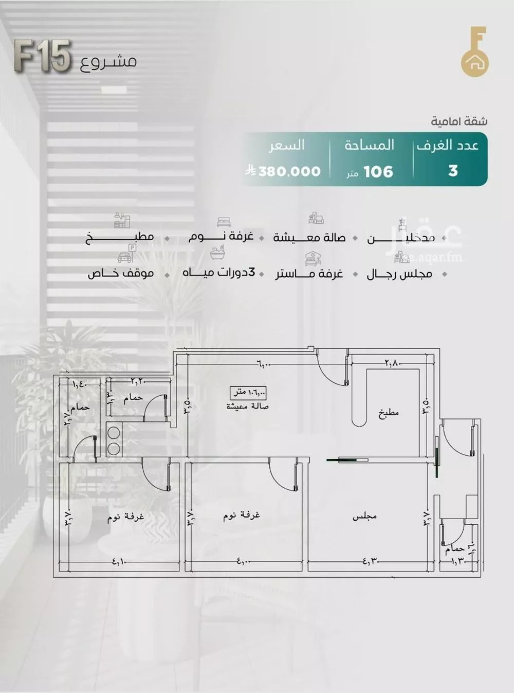 3 bedroom apartment in Al Nuzhah 2