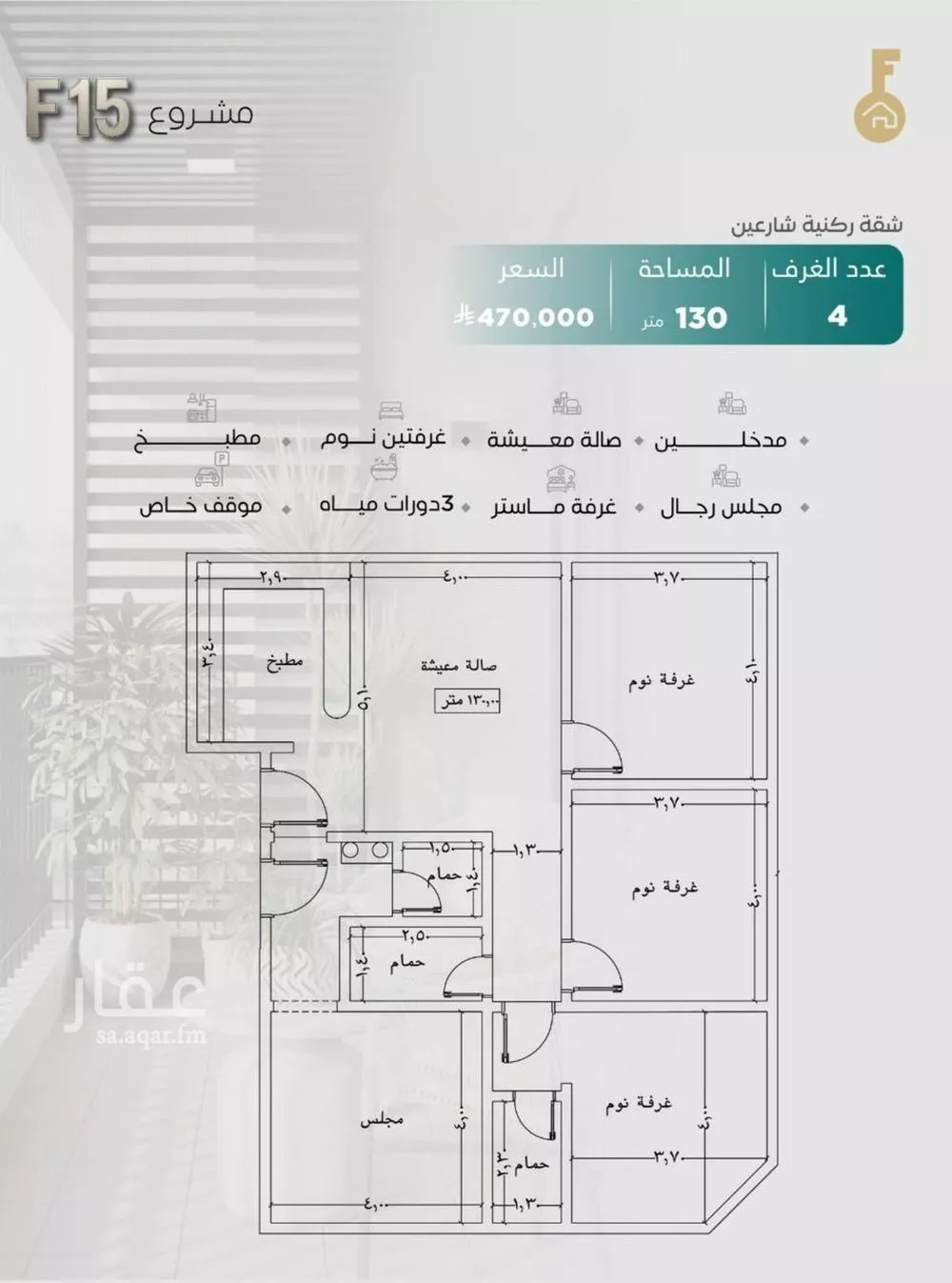 4 bedroom apartment in Al Nuzhah 2