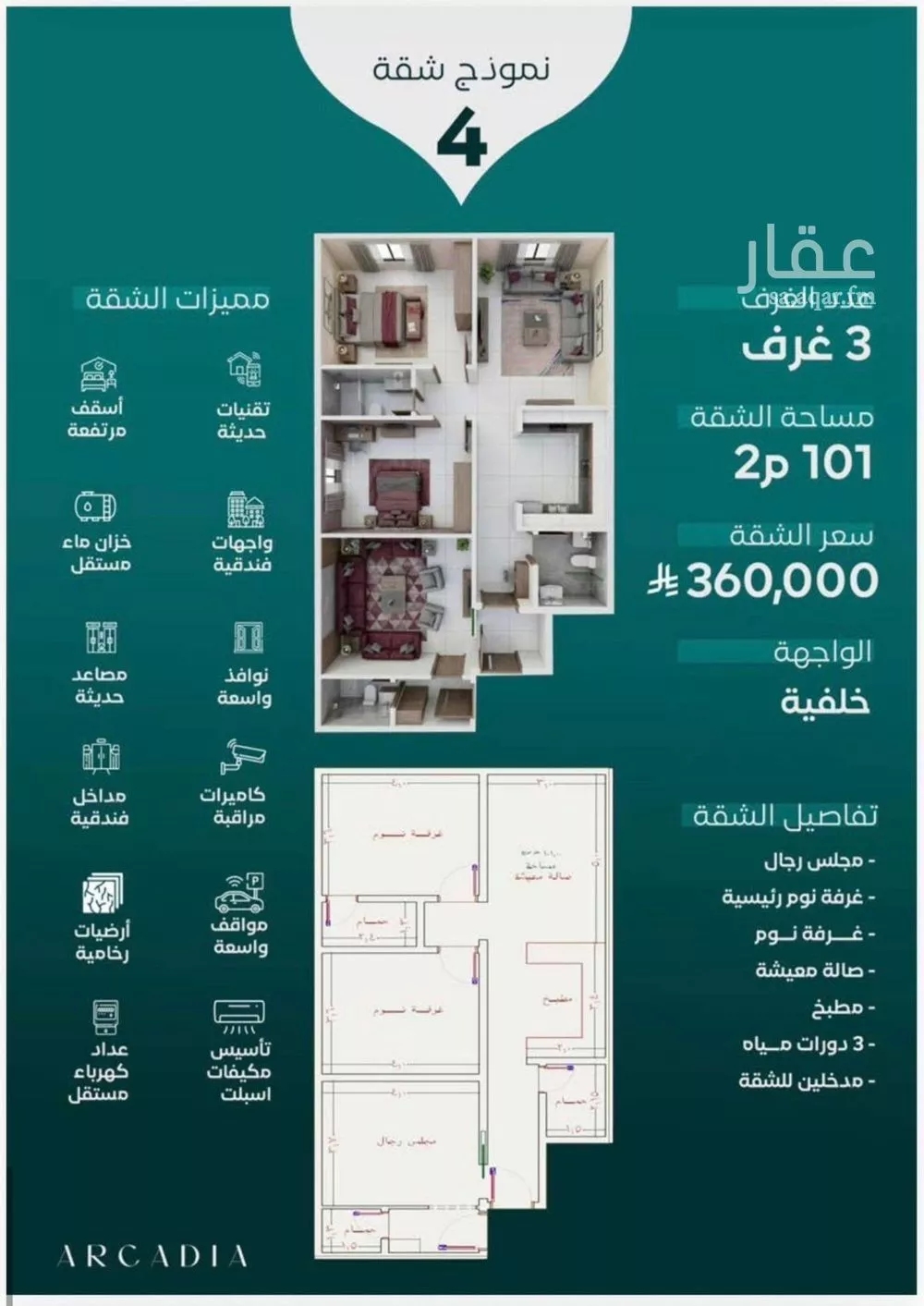 3 bedroom apartment in Al Nuzhah 2