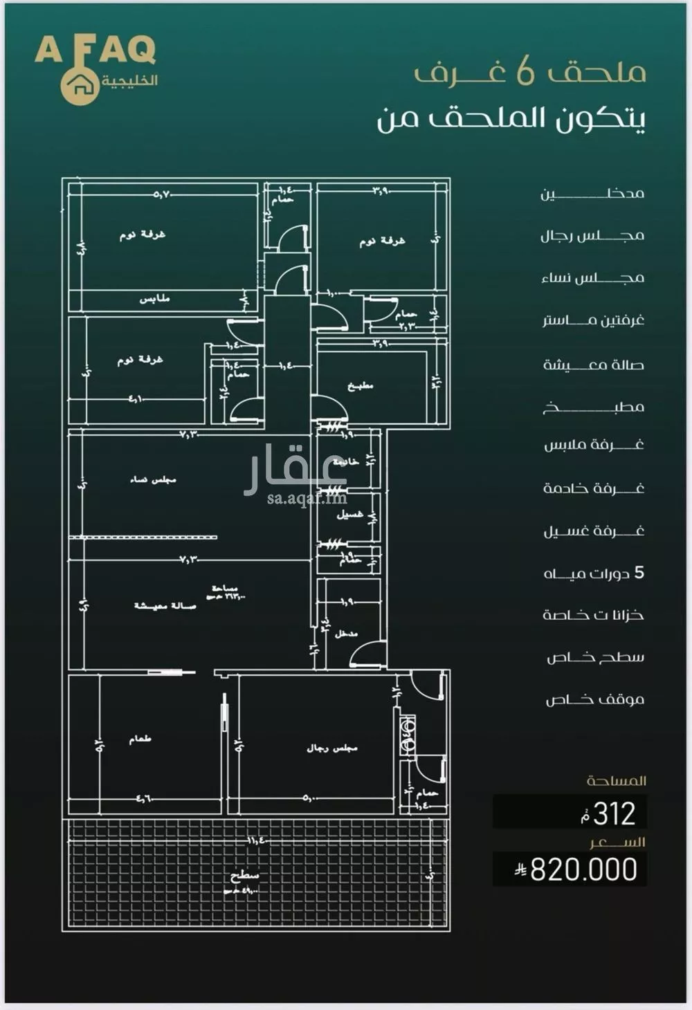 شقة 6 غرف في النزهة