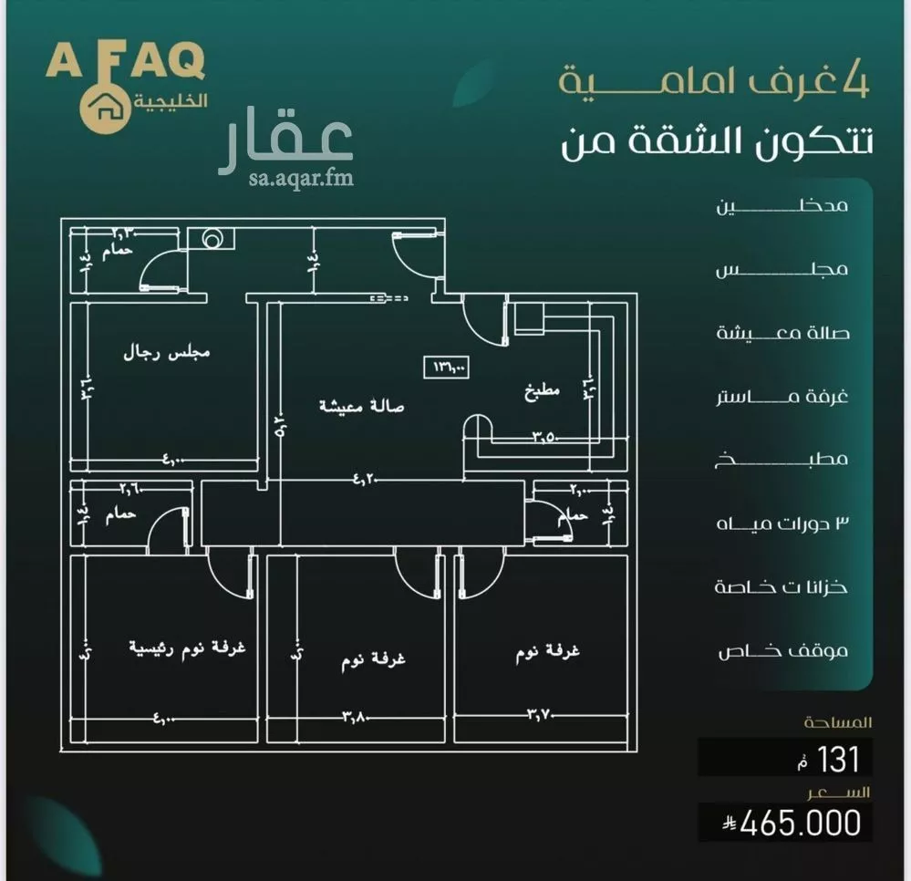 شقة 4 غرف في النزهة 4