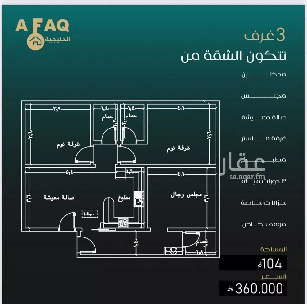 شقة 3 غرف في النزهة 2