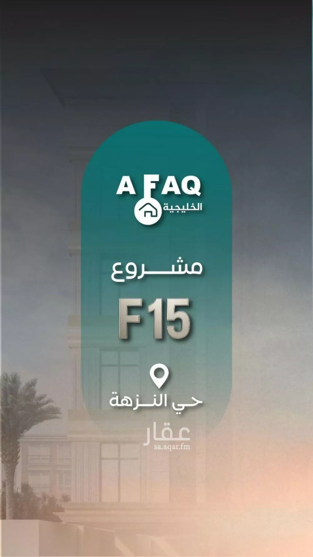 3 bedroom apartment in Al Nuzhah 3