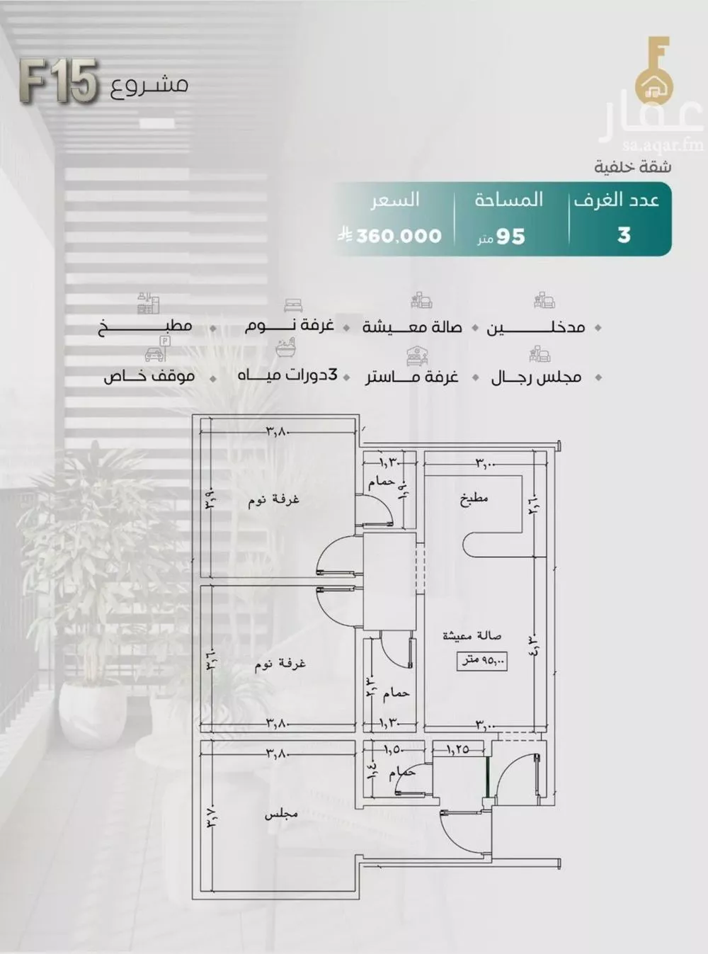 2 bedroom apartment in Al Nuzhah 3