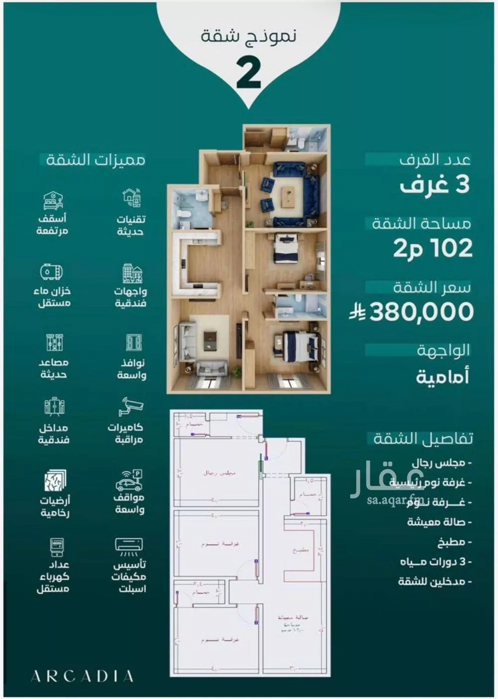 شقة 3 غرف في النزهة 3