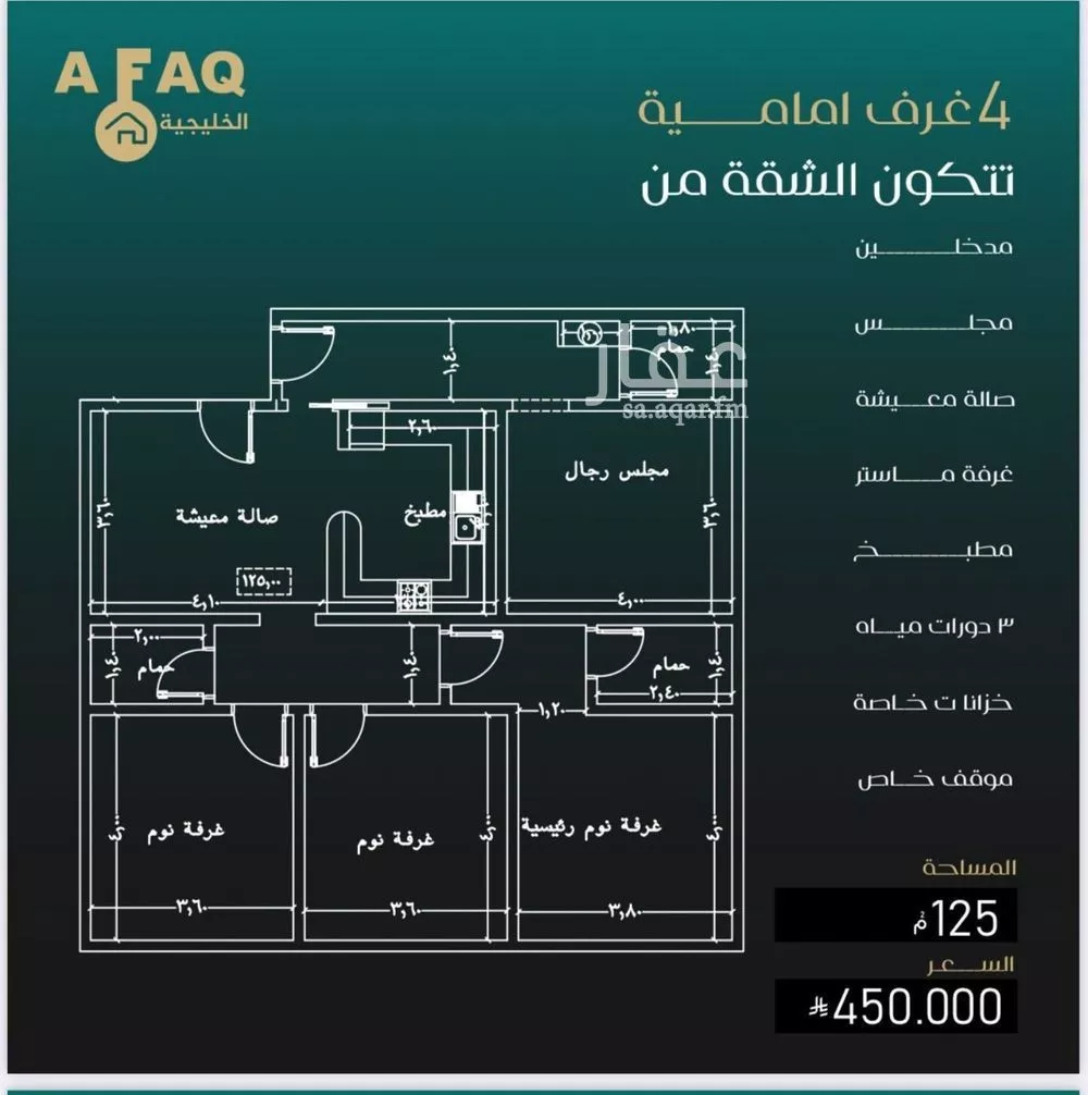 شقة 3 غرف في النزهة 2