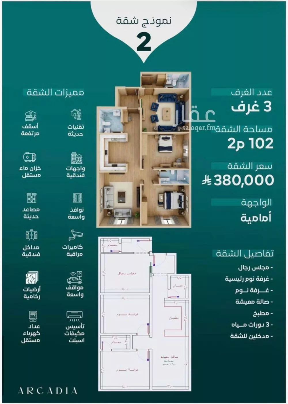 3 bedroom apartment in Al Nuzhah 2