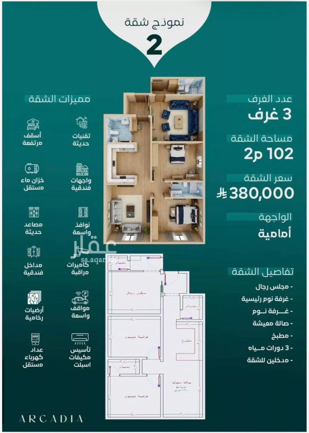 شقة 3 غرف في النزهة 3