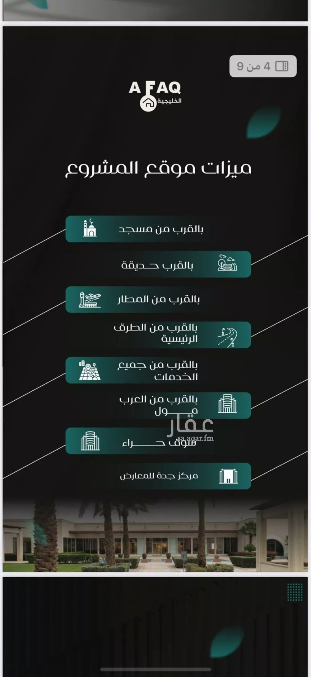 شقة 4 غرف في النزهة 2