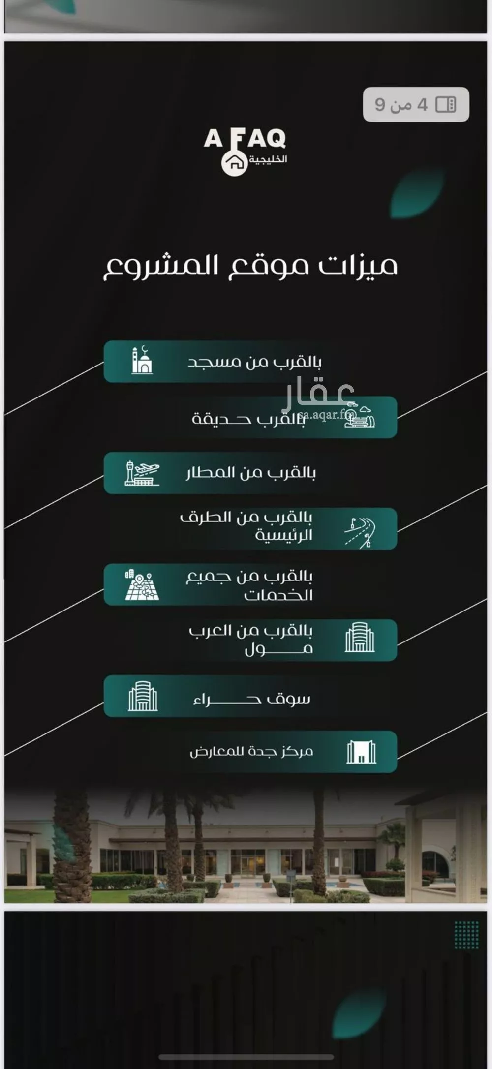 شقة 4 غرف في النزهة 3