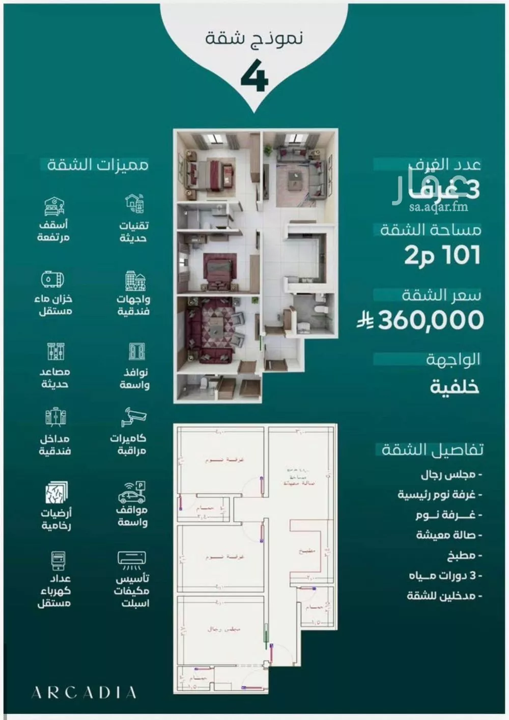 3 bedroom apartment in Al Nuzhah 4