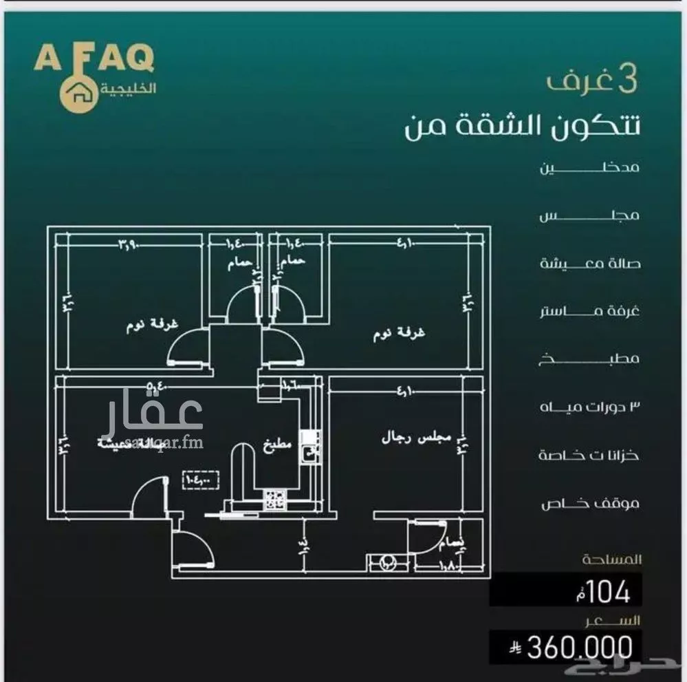 شقة 3 غرف في النزهة 2