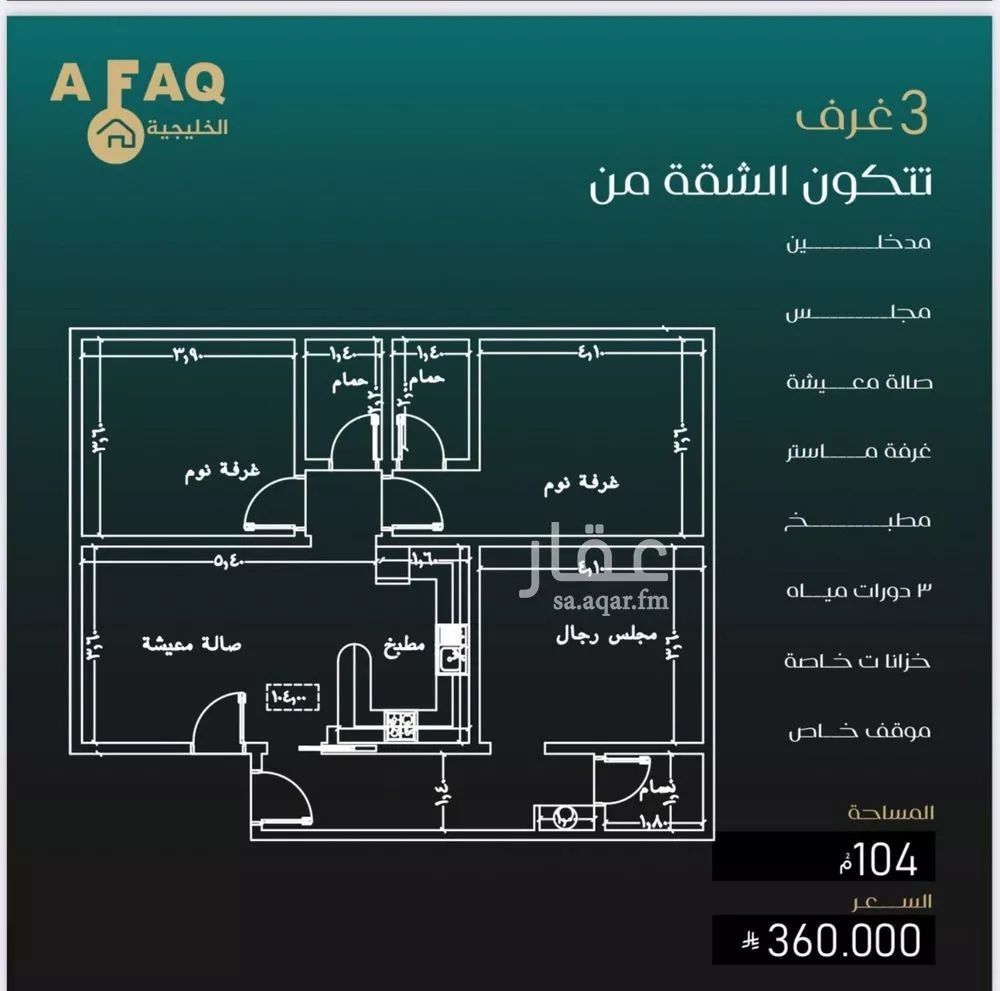 3 bedroom apartment in Al Nuzhah 2