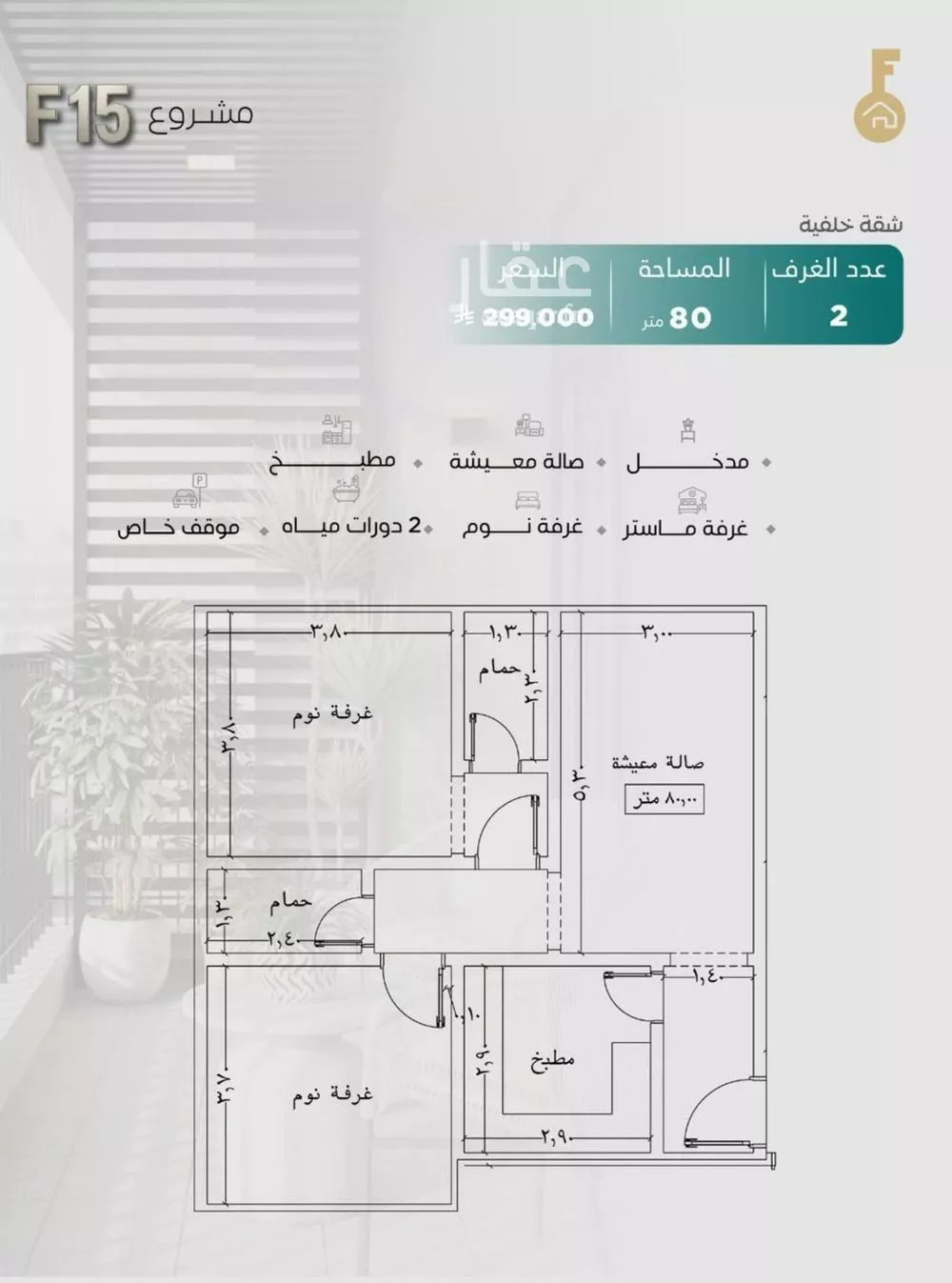 شقة 2 غرف في النزهة 3