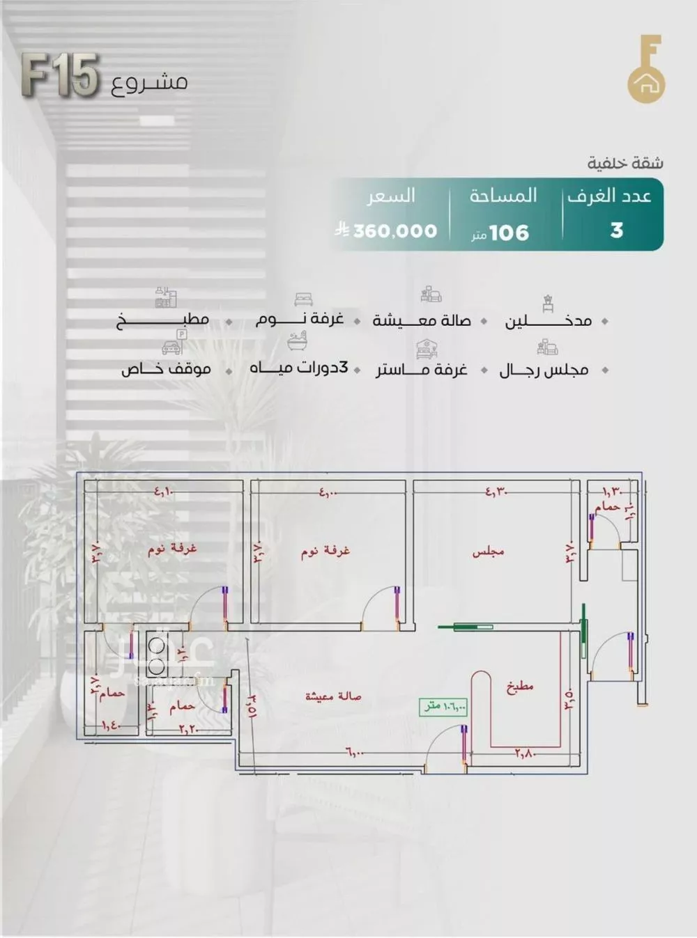شقة 3 غرف في النزهة 3