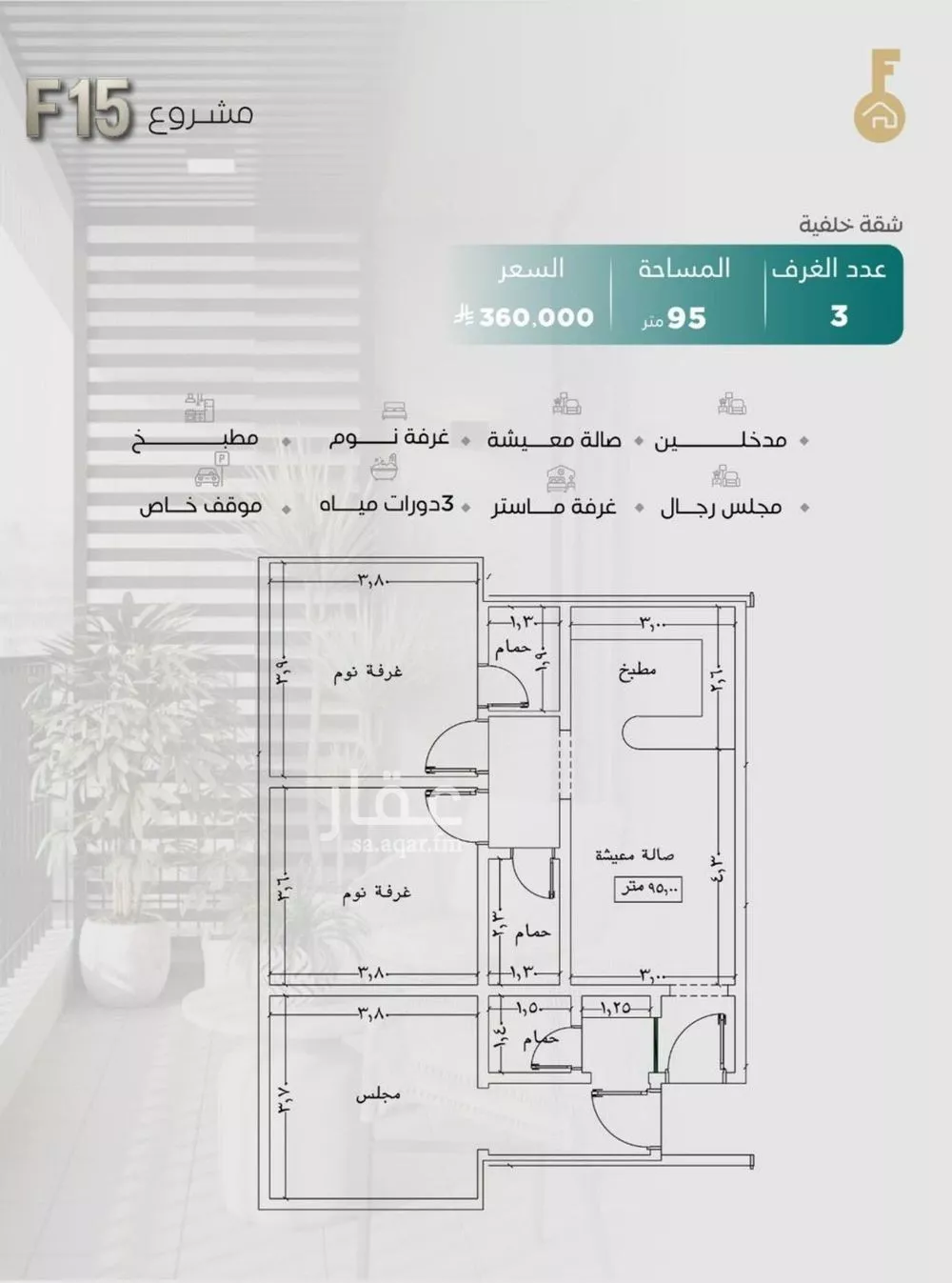 شقة 3 غرف في النزهة 2