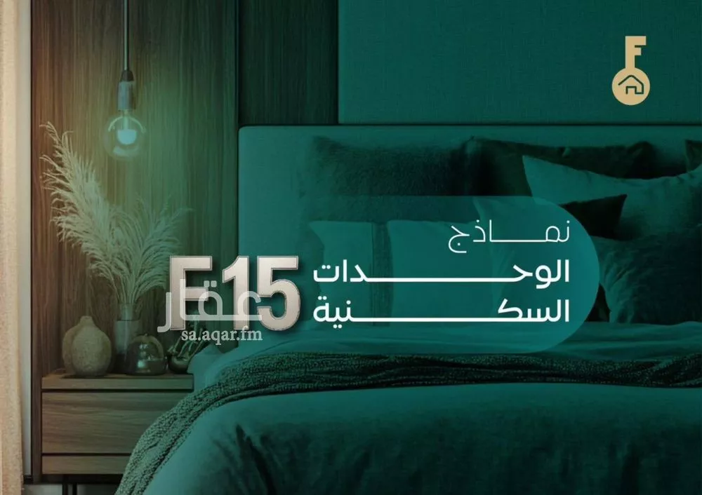 شقة 4 غرف في النزهة 1