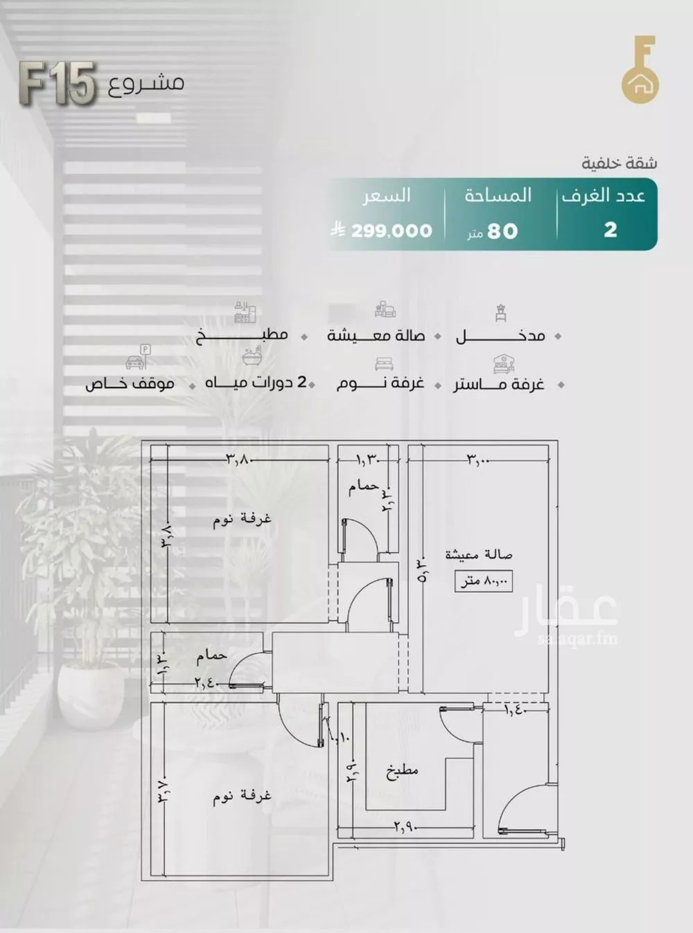 2 bedroom apartment in Al Nuzhah 3