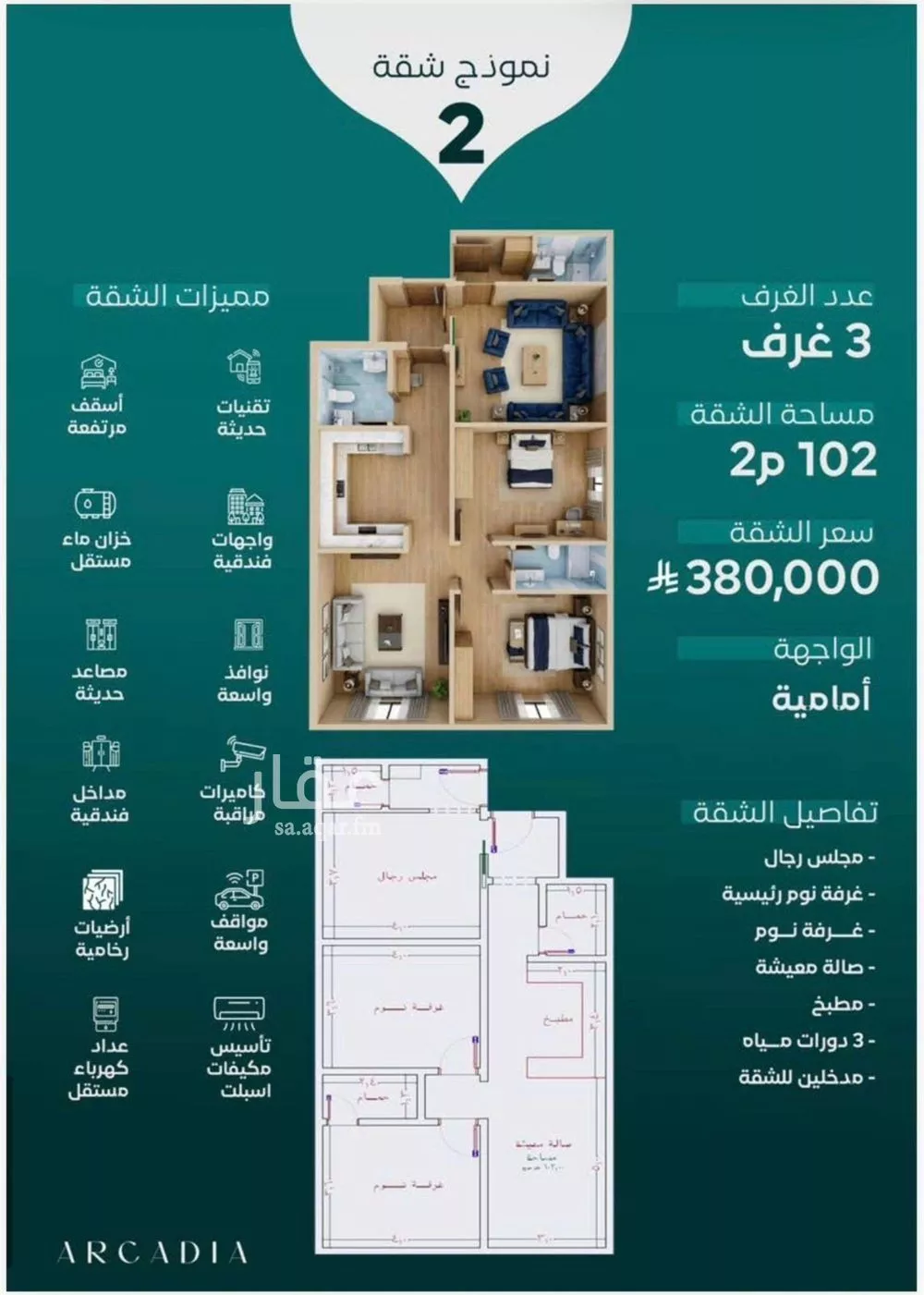 3 bedroom apartment in Al Nuzhah 2