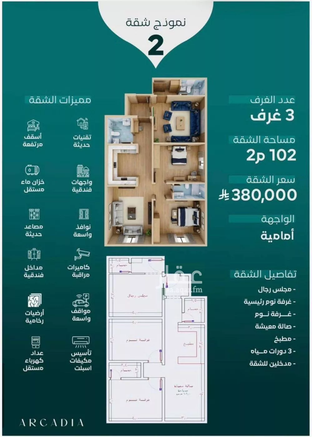 شقة 3 غرف في النزهة 3