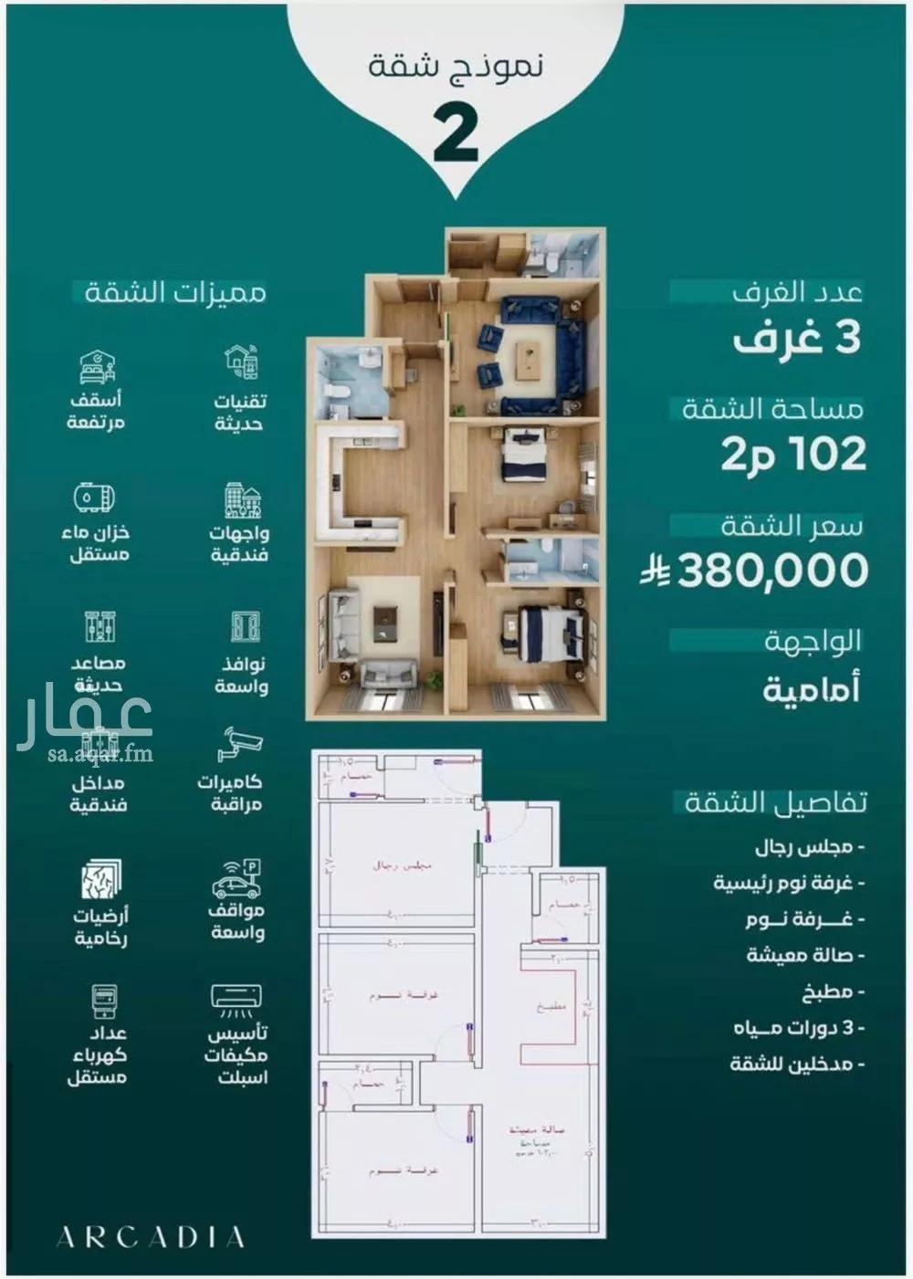 3 bedroom apartment in Al Nuzhah 2