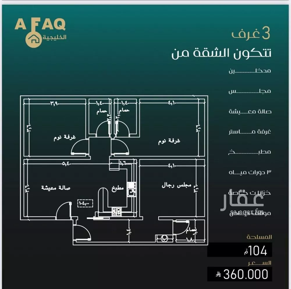 3 bedroom apartment in Al Nuzhah 3