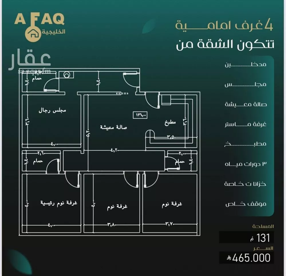 شقة 4 غرف في النزهة 1