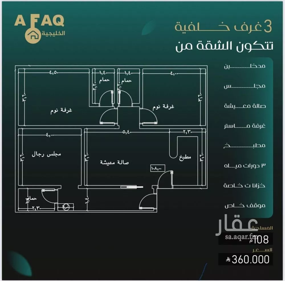 شقة 3 غرف في النزهة 1